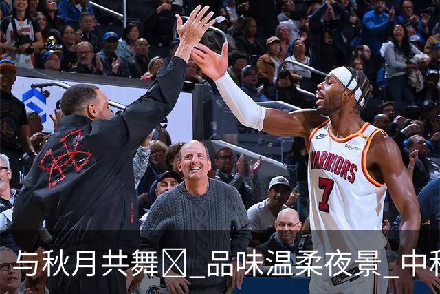 与秋月共舞🌙 品味温柔夜景 中秋庆祝 五福临门！