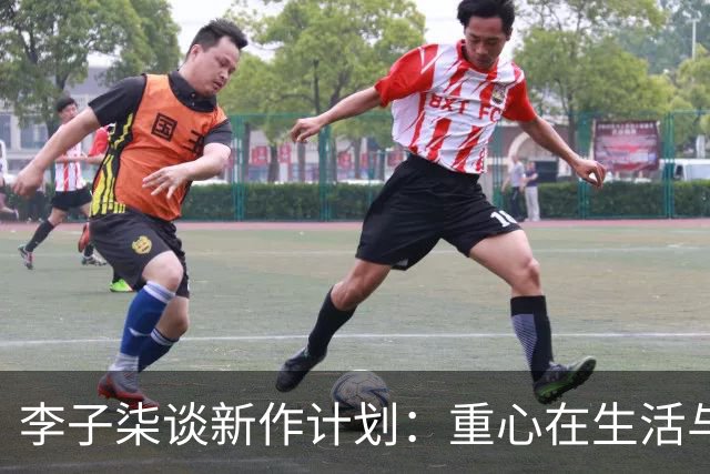 李子柒谈新作计划：重心在生活与文化传承